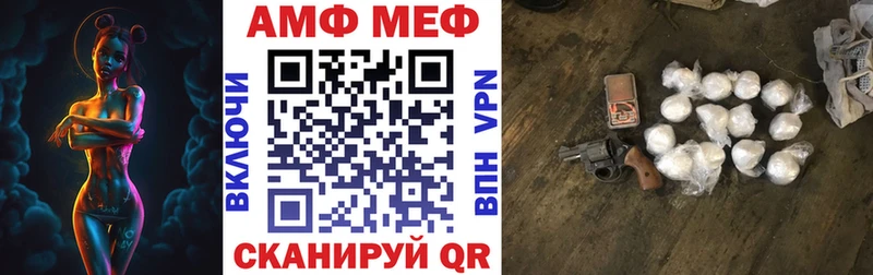 АМФ VHQ  купить   Новотитаровская 