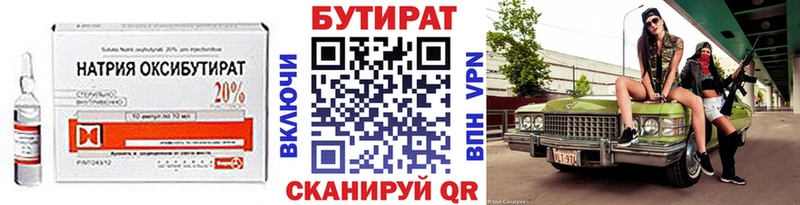 Бутират жидкий экстази  продажа наркотиков  Новотитаровская 