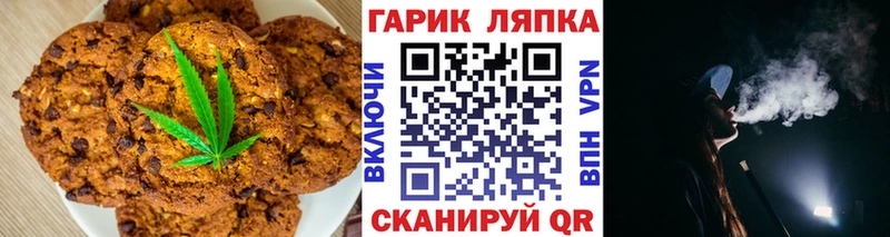 Печенье с ТГК конопля  Новотитаровская 