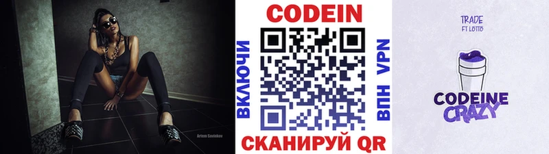 kraken зеркало  даркнет сайт  Новотитаровская  Codein напиток Lean (лин) 