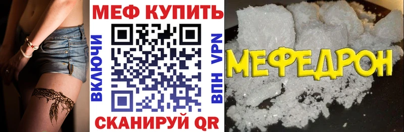 Мефедрон мука  цена   Новотитаровская 